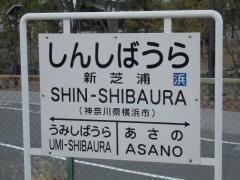 新芝浦駅