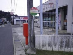 「蛭川郵便局前」バス停留所