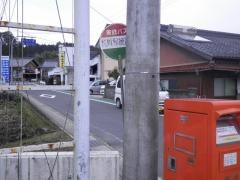 「蛭川郵便局前」バス停留所