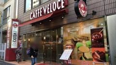 カフェ・ベローチェ　西五反田七丁目店