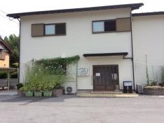 山根接骨院