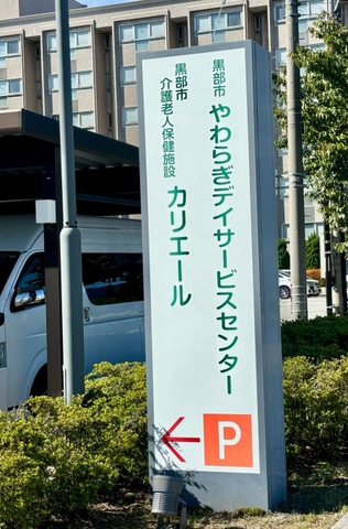 カリエール