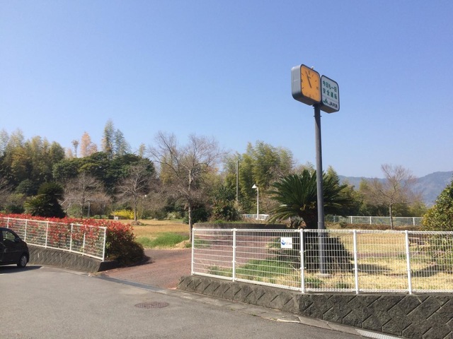きよみの里