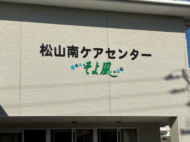 そよ風