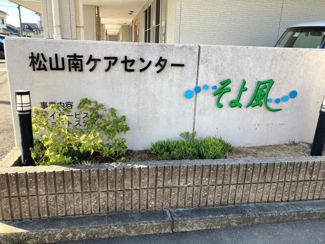 そよ風