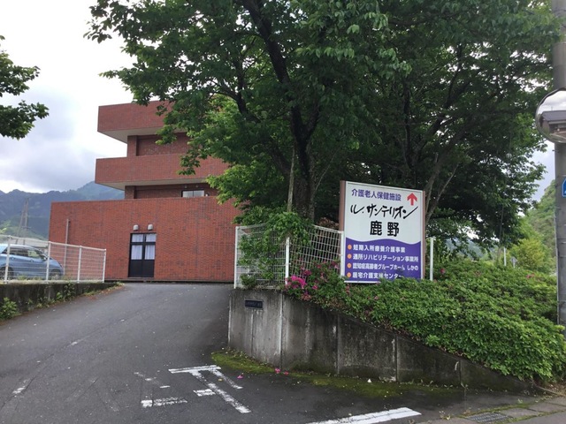 しかの