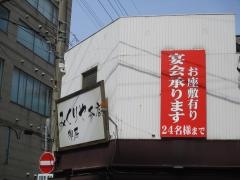 みくりや本店