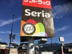 Ｓｅｒｉａ　山形南店