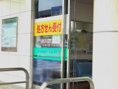 さくら薬局