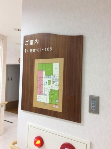 長寿の里 はるかぜガーデン 内観（中の様子）
