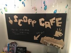 スコップカフェ