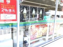 ファミリーマート　紀勢大内山インター店