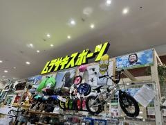 ムラサキスポーツ　ゆめタウン久留米店