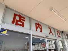 ダイレックス　アクロスプラザ児島店