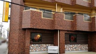 鳥貴族　高畑店