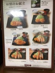 和幸　アトレ新浦安店