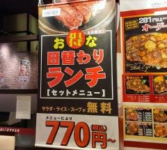 いきなりステーキ　みらい長崎ココウォーク店