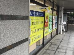 個別指導塾の対話式進学塾１対１ネッツ　中筋校