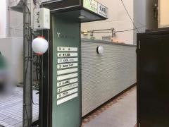 武田塾　神保町校