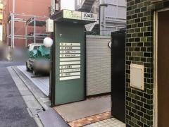 武田塾　神保町校