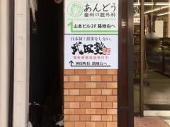 武田塾　神保町校