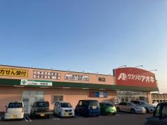 クスリのアオキ　楠薬局