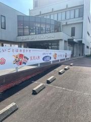 山田屋