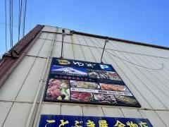 居酒屋ゆず