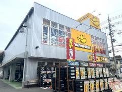 イエローハット都筑川和町店