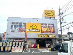 イエローハット都筑川和町店