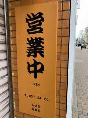 だし料理個室ダイニング　せいりき家　栄錦店