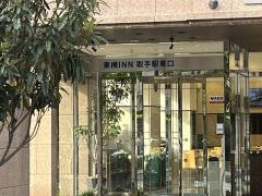 東横イン取手駅東口