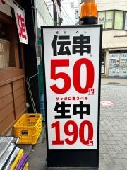 新時代　高円寺北口店