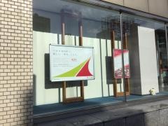 ＳＭＢＣ日興証券株式会社　山形支店