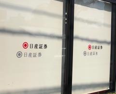 日産証券株式会社　サテライト津山