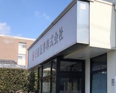 日産証券株式会社　サテライト津山