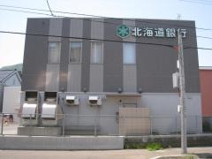 北海道銀行十字街支店