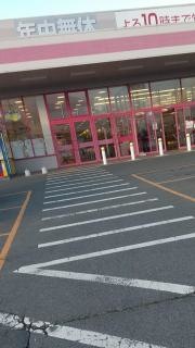 マックスバリュ 十和田南店