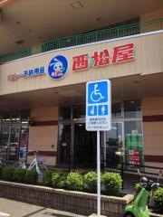 西松屋　フレスポ御所野店