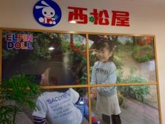 西松屋　フレスポ御所野店