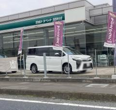 茨城トヨペット筑西神分店