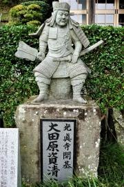 光真寺