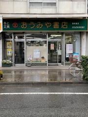 近江屋書店