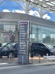 群馬トヨタ自動車伊勢崎日乃出店