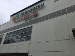 サンキ志津店