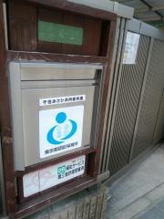 千住あさひ共同保育園