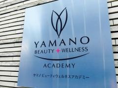 ヤマノビューティウェルネスアカデミー