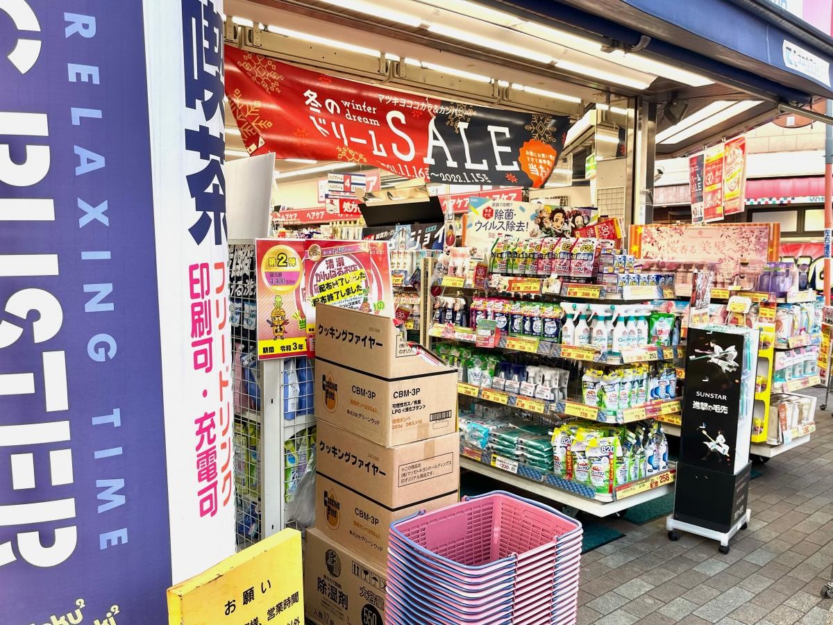 ココカラファイン 清瀬店の店舗入口外観
