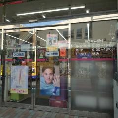 ココカラファイン清瀬店