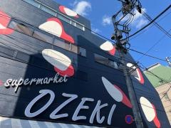スーパーオオゼキ下北沢店